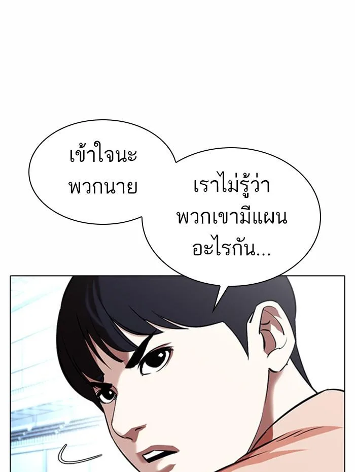 Lookism ตอนที่ 383 หน้า 28