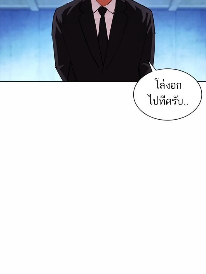 Lookism ตอนที่ 383 หน้า 4