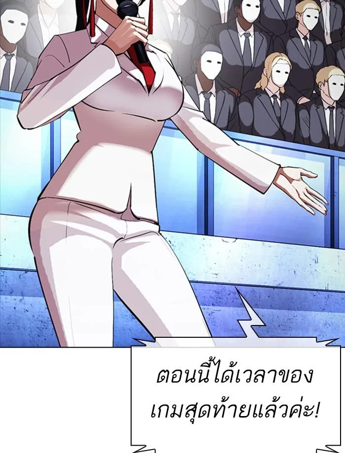 Lookism ตอนที่ 383 หน้า 43