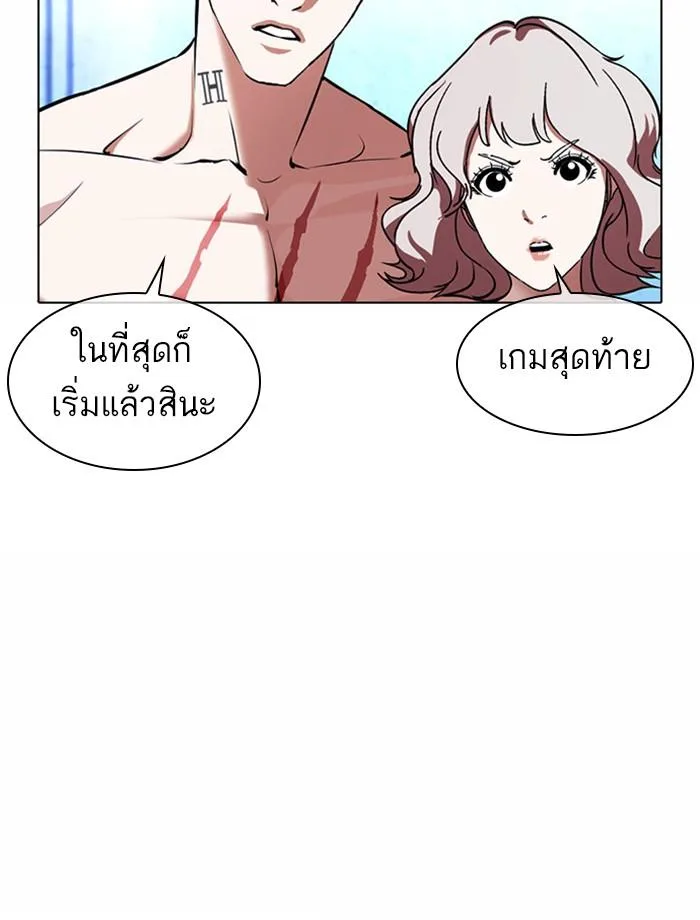 Lookism ตอนที่ 383 หน้า 49