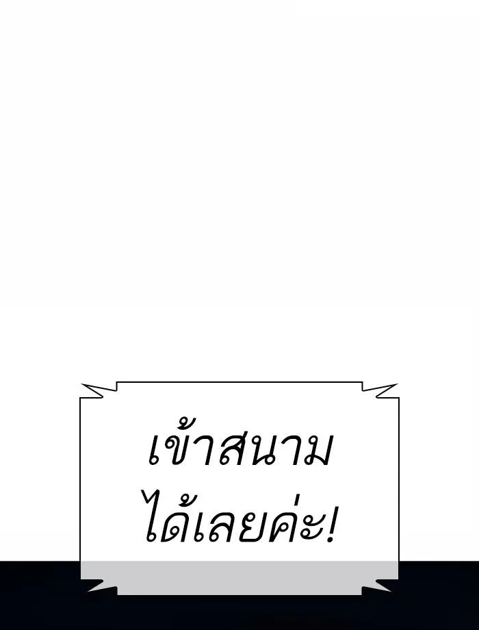 Lookism ตอนที่ 383 หน้า 51