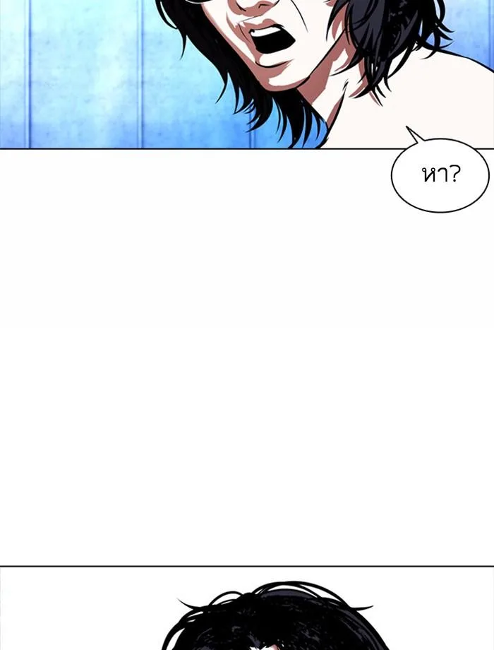 Lookism ตอนที่ 383 หน้า 59