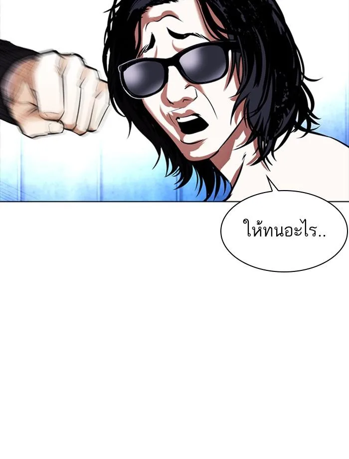 Lookism ตอนที่ 383 หน้า 60