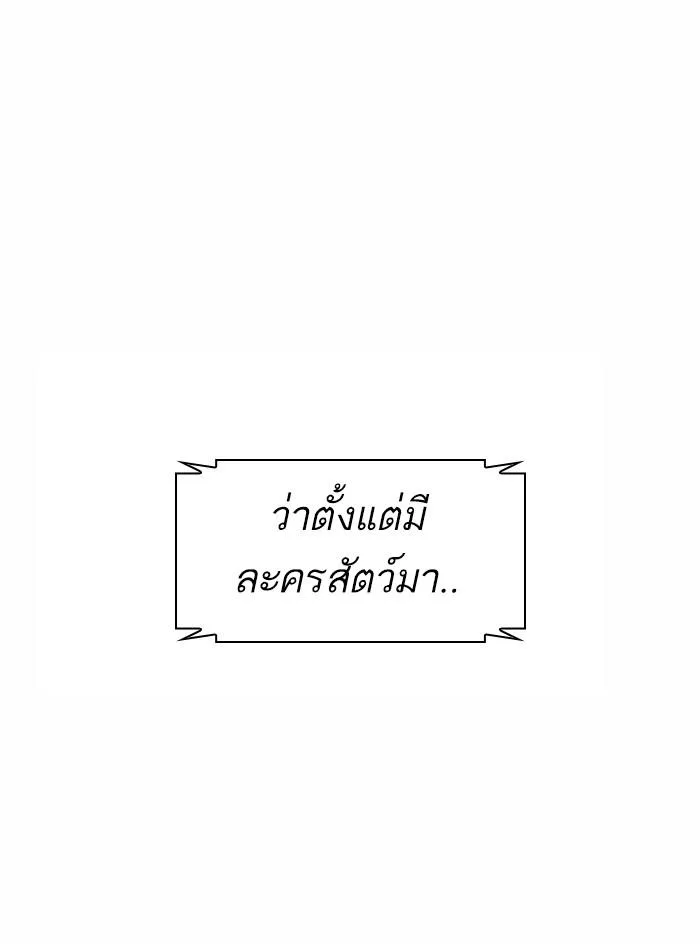 Lookism ตอนที่ 383 หน้า 69