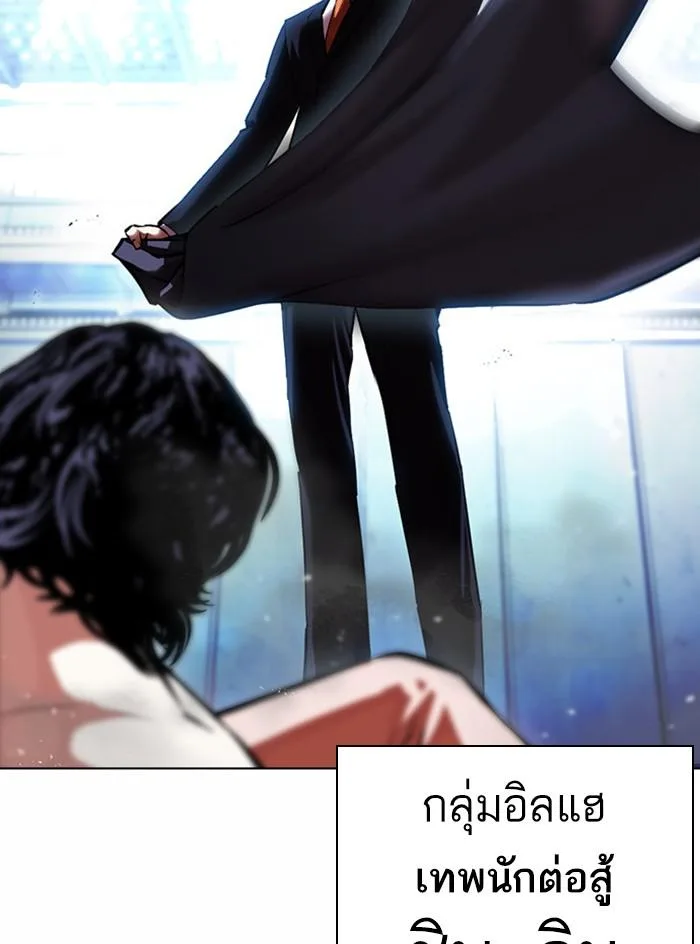 Lookism ตอนที่ 383 หน้า 71