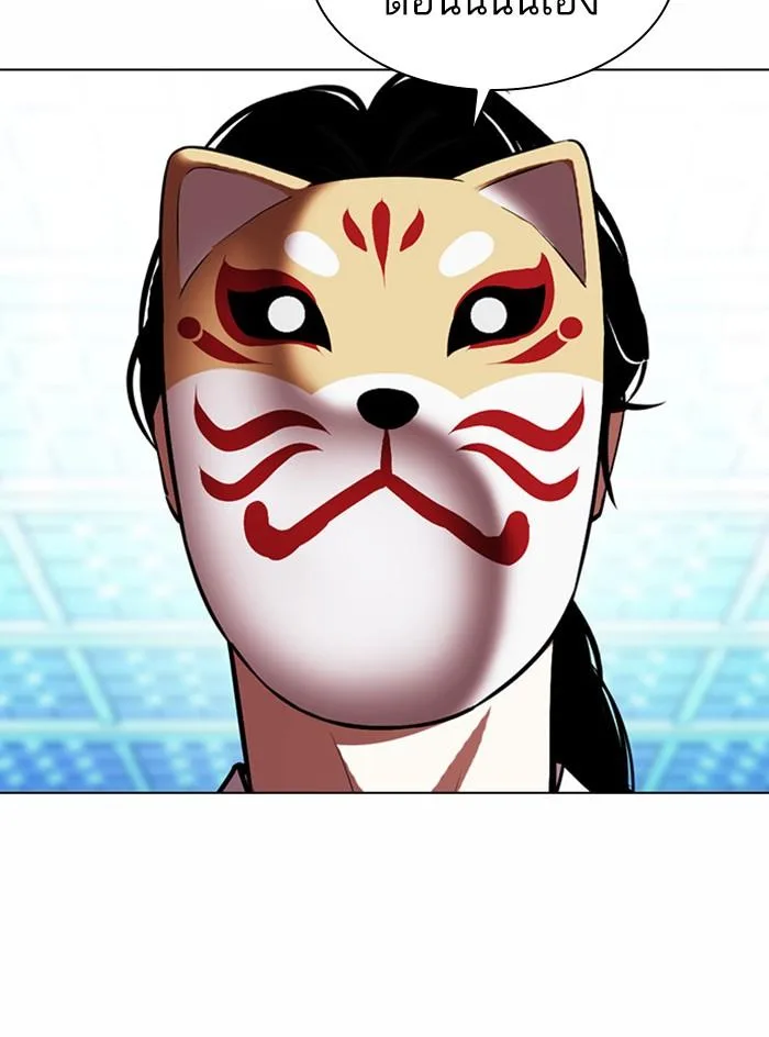 Lookism ตอนที่ 383 หน้า 73