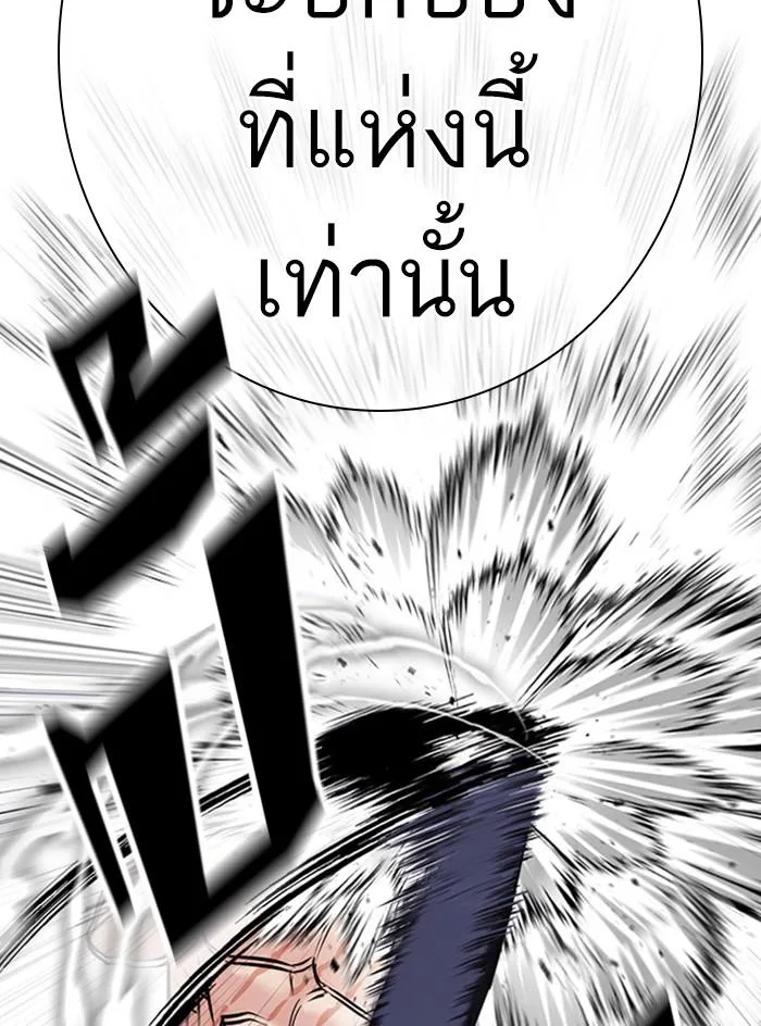 Lookism ตอนที่ 383 หน้า 81