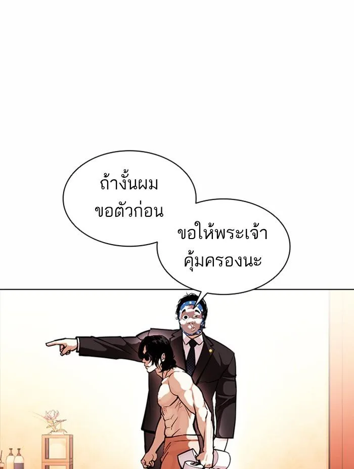 Lookism ตอนที่ 384 หน้า 108