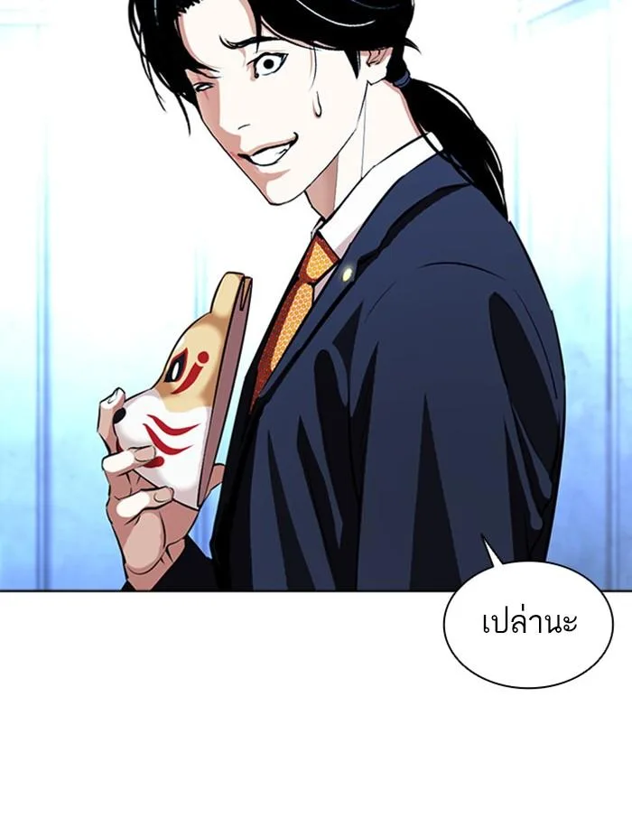 Lookism ตอนที่ 384 หน้า 11