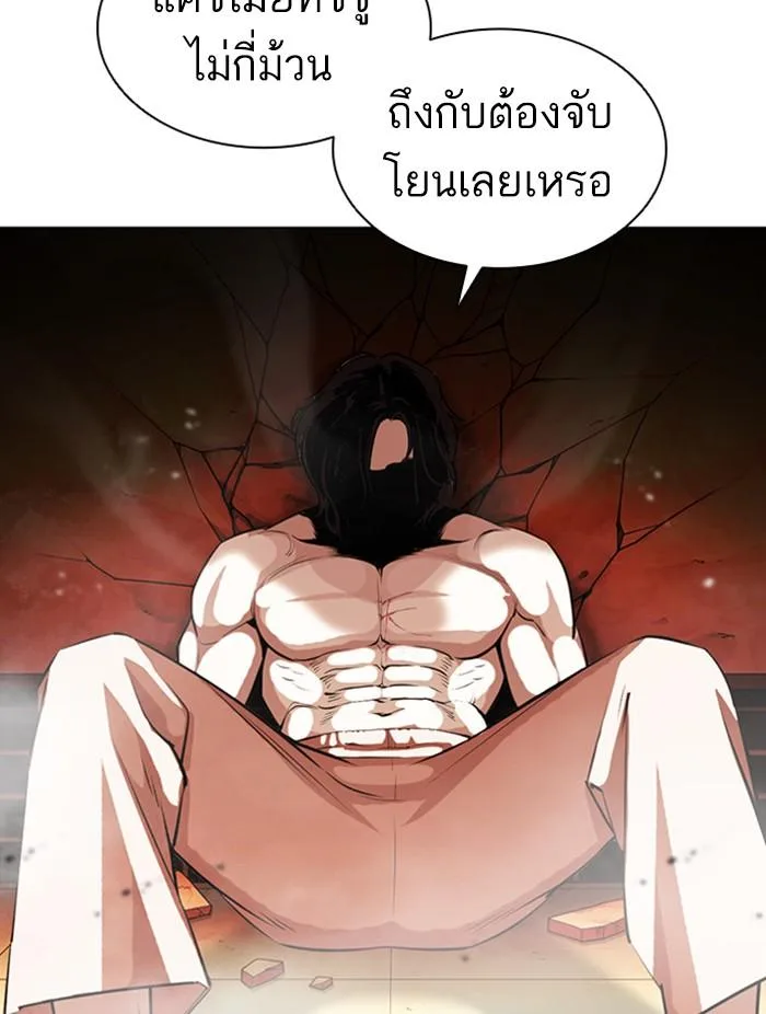Lookism ตอนที่ 384 หน้า 115