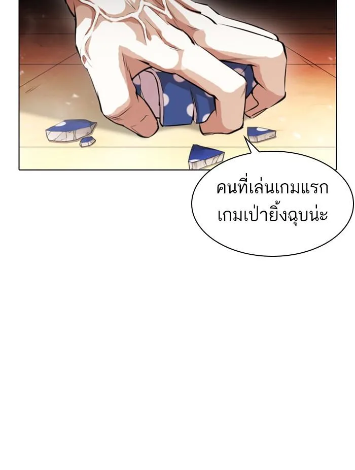 Lookism ตอนที่ 384 หน้า 117