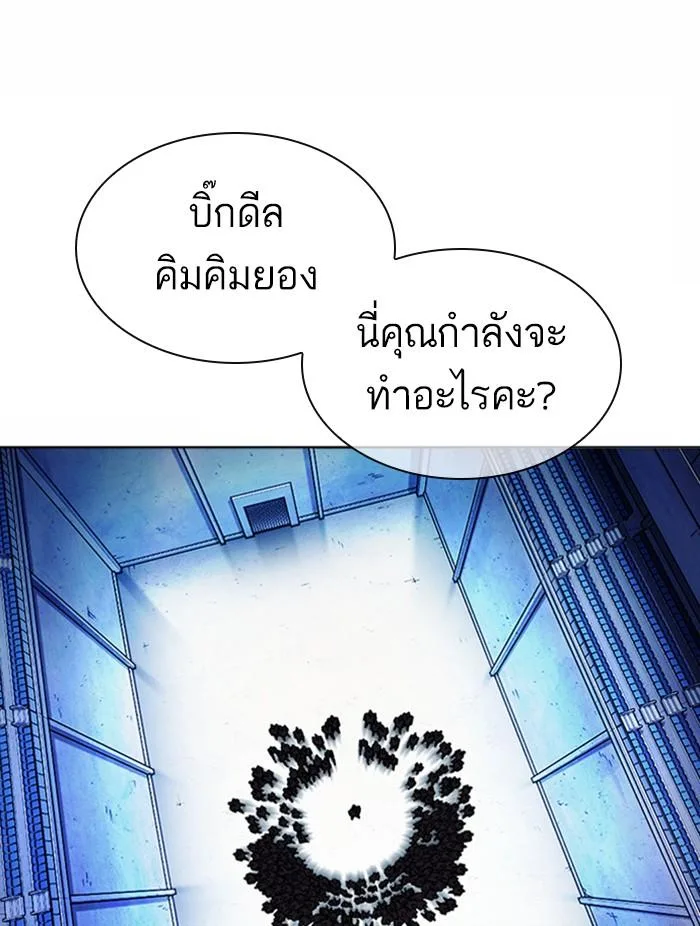 Lookism ตอนที่ 384 หน้า 125