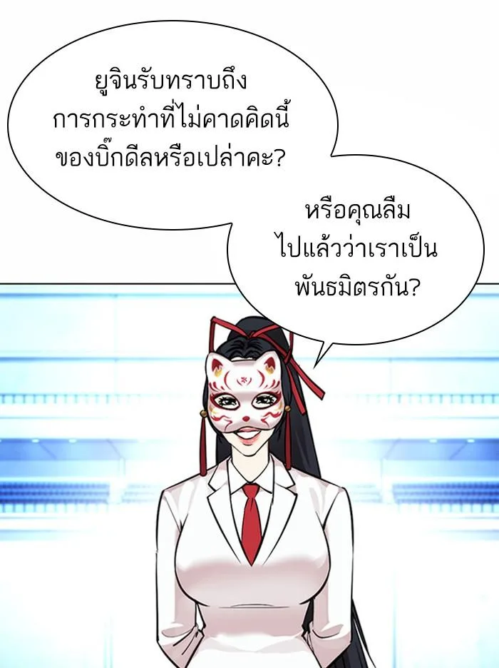 Lookism ตอนที่ 384 หน้า 129