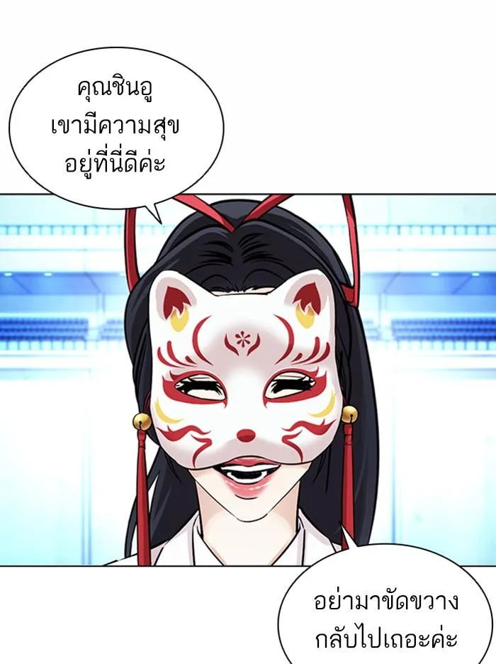 Lookism ตอนที่ 384 หน้า 131