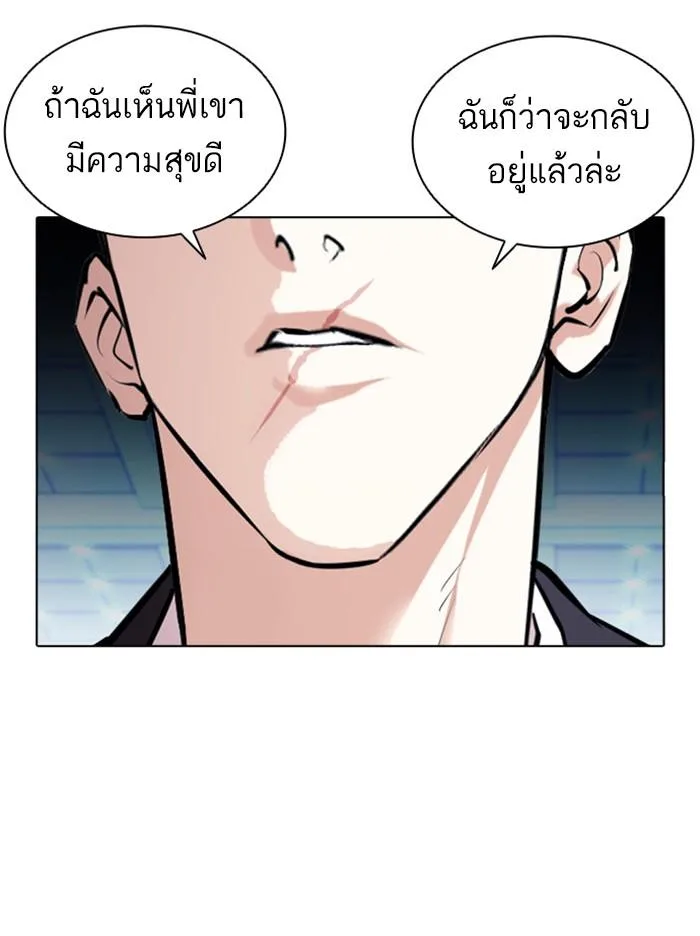 Lookism ตอนที่ 384 หน้า 134