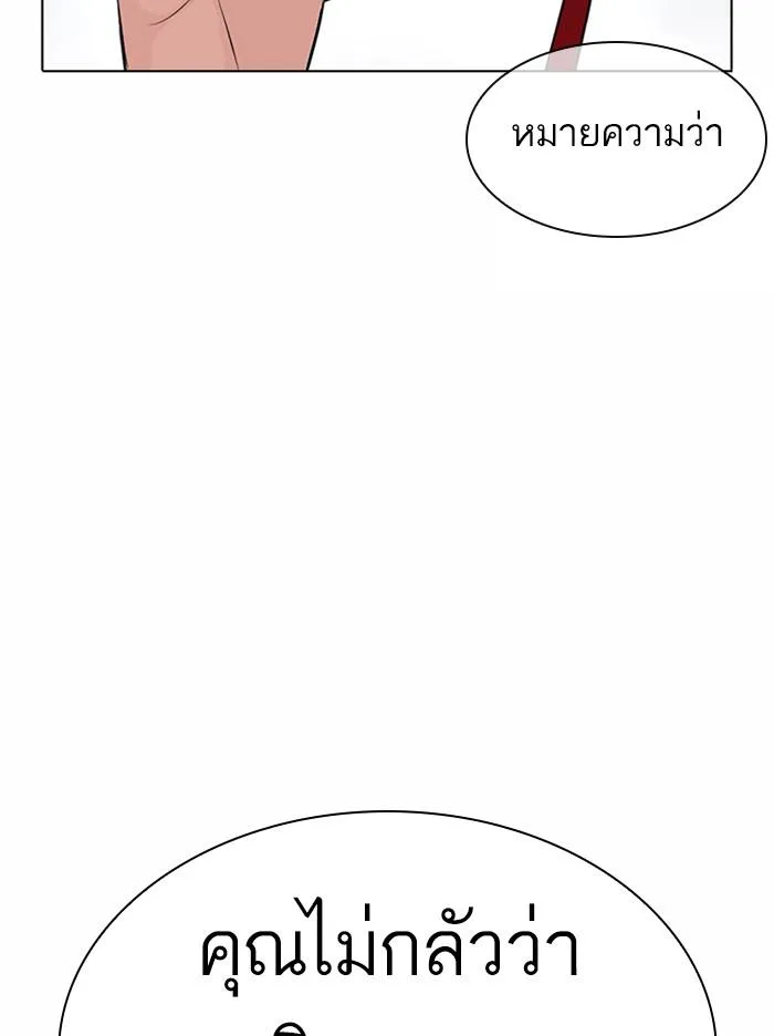 Lookism ตอนที่ 384 หน้า 140