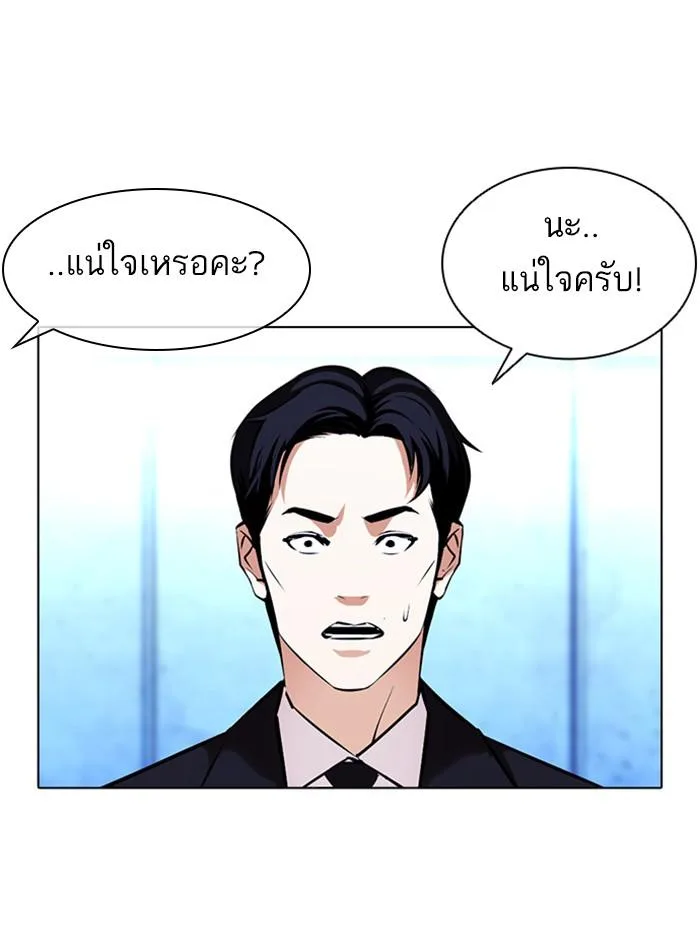 Lookism ตอนที่ 384 หน้า 145