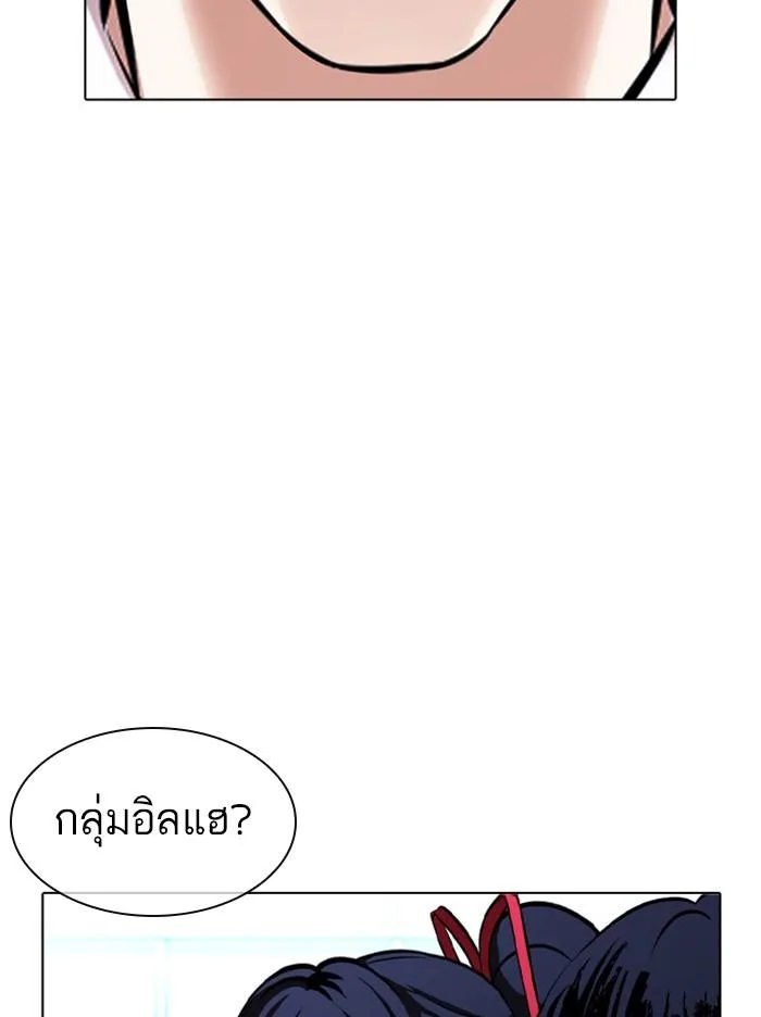Lookism ตอนที่ 384 หน้า 152