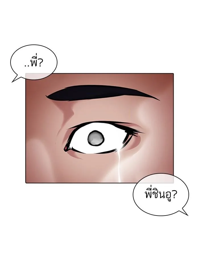 Lookism ตอนที่ 384 หน้า 16