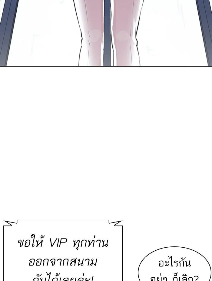 Lookism ตอนที่ 384 หน้า 24