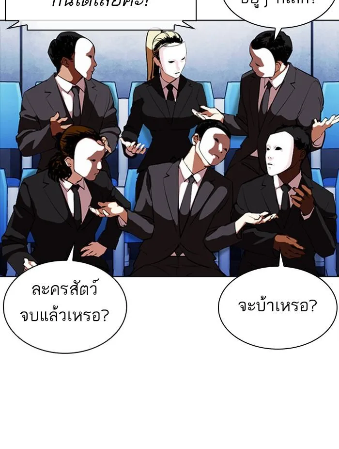Lookism ตอนที่ 384 หน้า 25