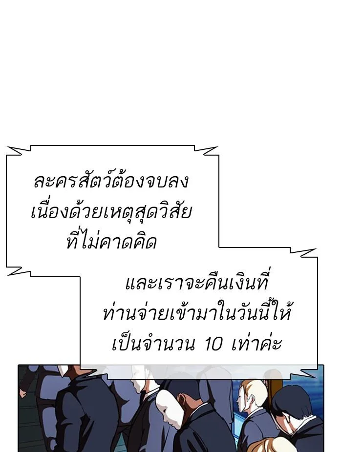 Lookism ตอนที่ 384 หน้า 31