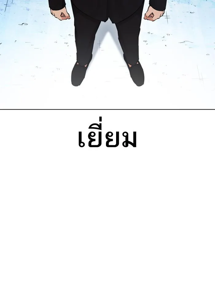 Lookism ตอนที่ 384 หน้า 34