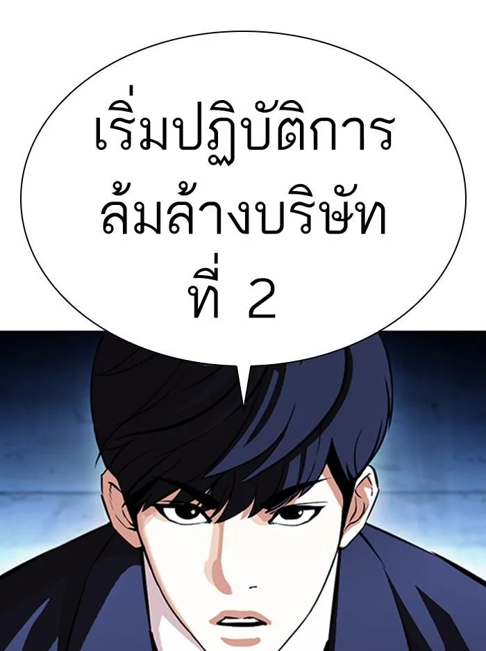 Lookism ตอนที่ 384 หน้า 35