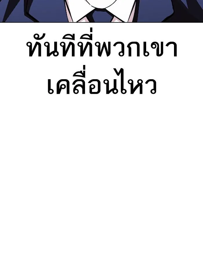 Lookism ตอนที่ 384 หน้า 36