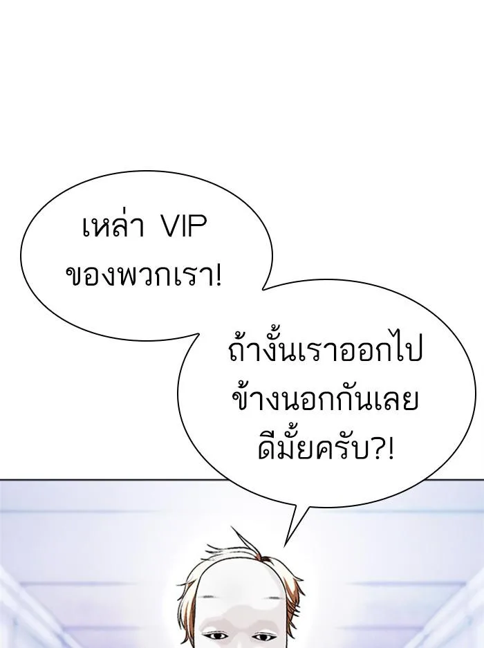 Lookism ตอนที่ 384 หน้า 39