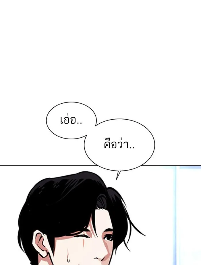 Lookism ตอนที่ 384 หน้า 4