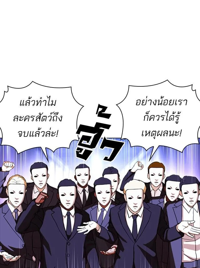 Lookism ตอนที่ 384 หน้า 41