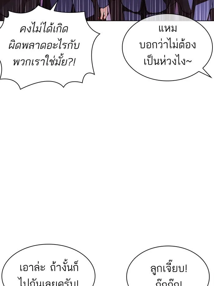 Lookism ตอนที่ 384 หน้า 42