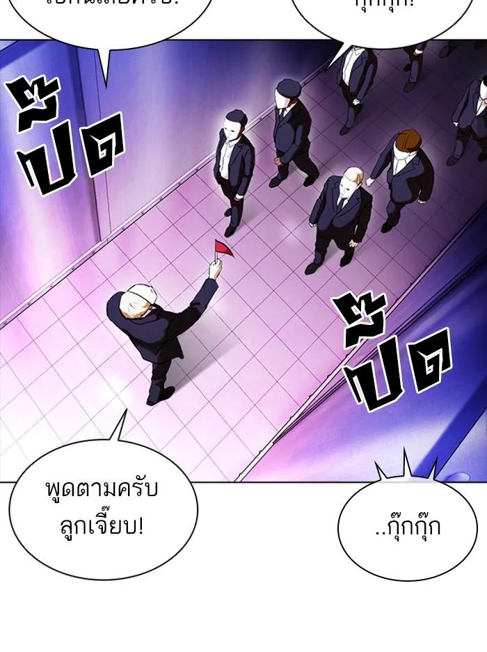Lookism ตอนที่ 384 หน้า 43