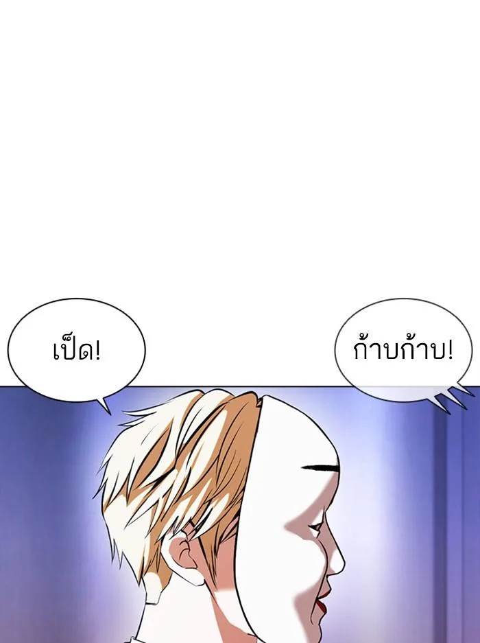 Lookism ตอนที่ 384 หน้า 44