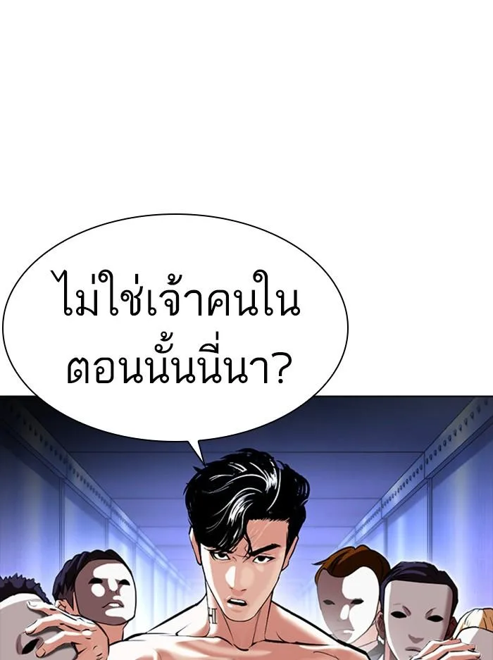 Lookism ตอนที่ 384 หน้า 50