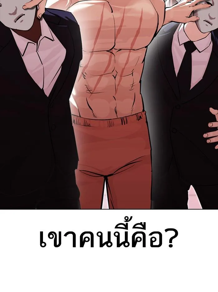 Lookism ตอนที่ 384 หน้า 51