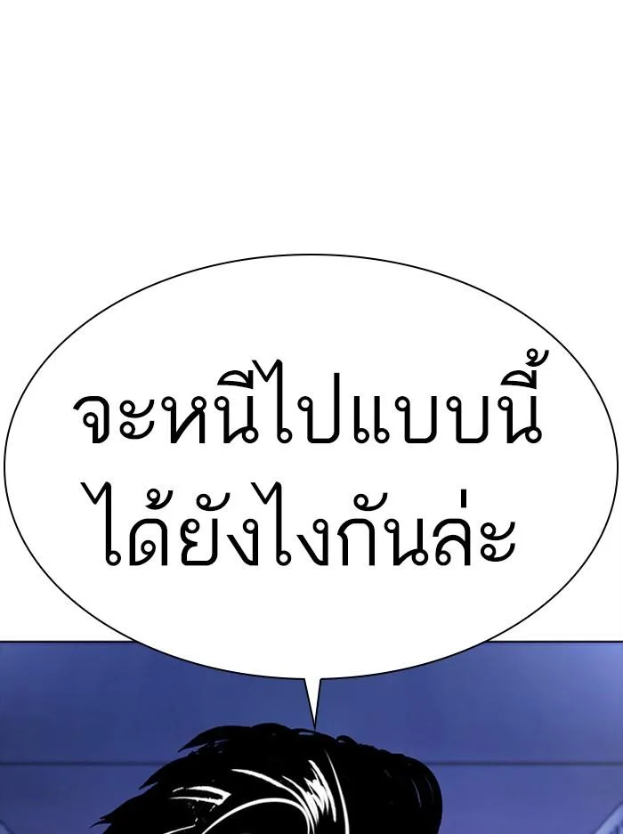 Lookism ตอนที่ 384 หน้า 52