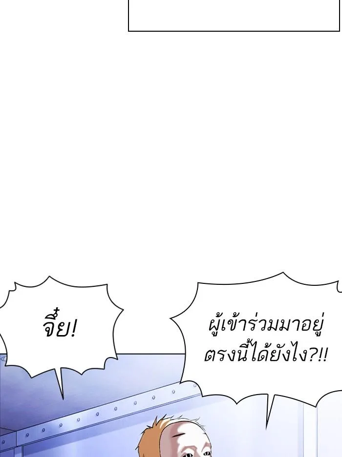 Lookism ตอนที่ 384 หน้า 54