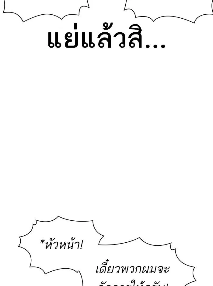 Lookism ตอนที่ 384 หน้า 56