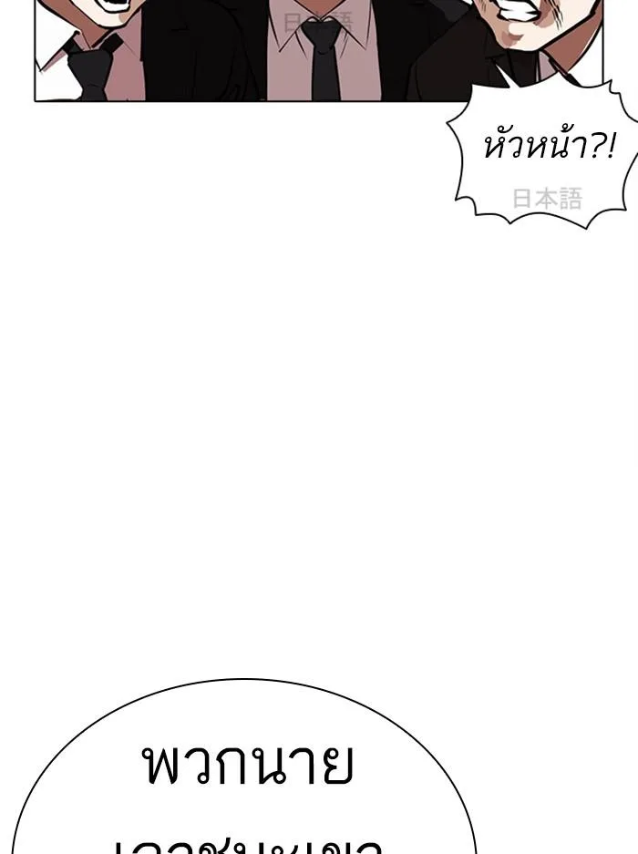 Lookism ตอนที่ 384 หน้า 59