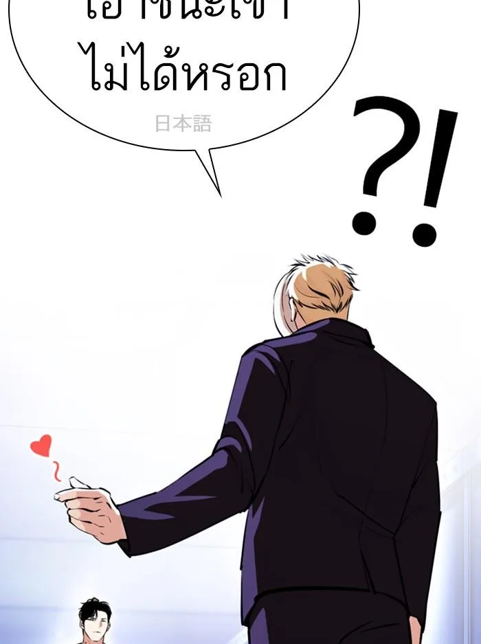 Lookism ตอนที่ 384 หน้า 60