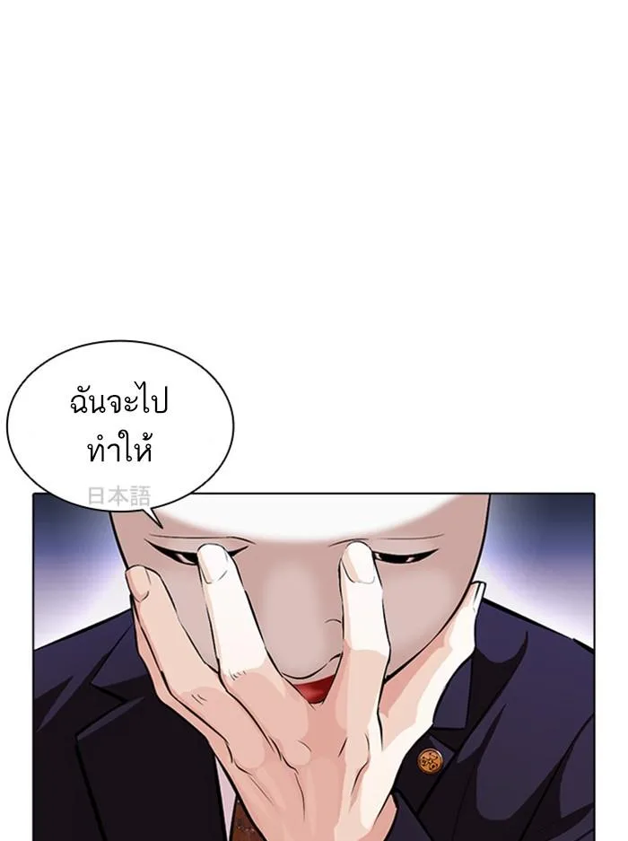 Lookism ตอนที่ 384 หน้า 62