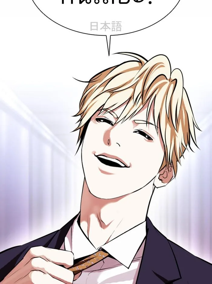 Lookism ตอนที่ 384 หน้า 68