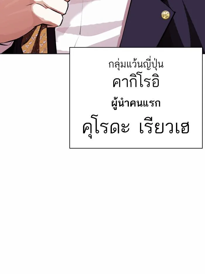 Lookism ตอนที่ 384 หน้า 69