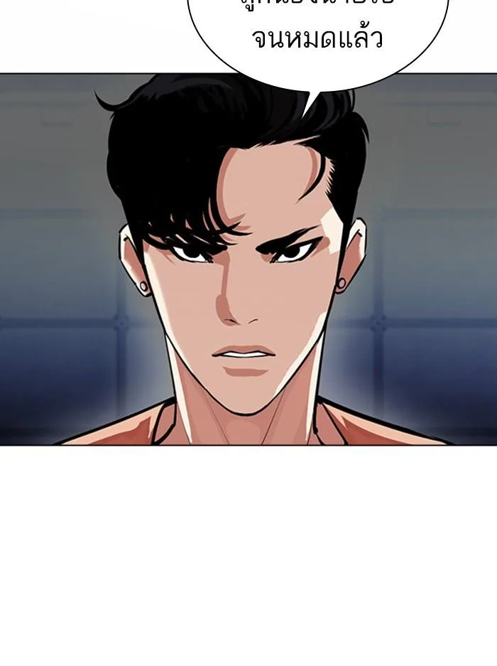 Lookism ตอนที่ 384 หน้า 75