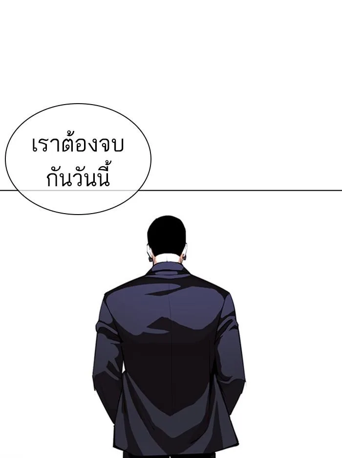 Lookism ตอนที่ 384 หน้า 76