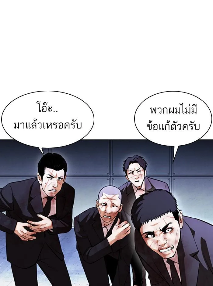 Lookism ตอนที่ 384 หน้า 78
