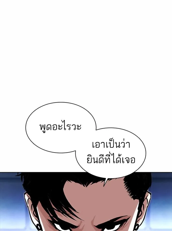Lookism ตอนที่ 384 หน้า 85