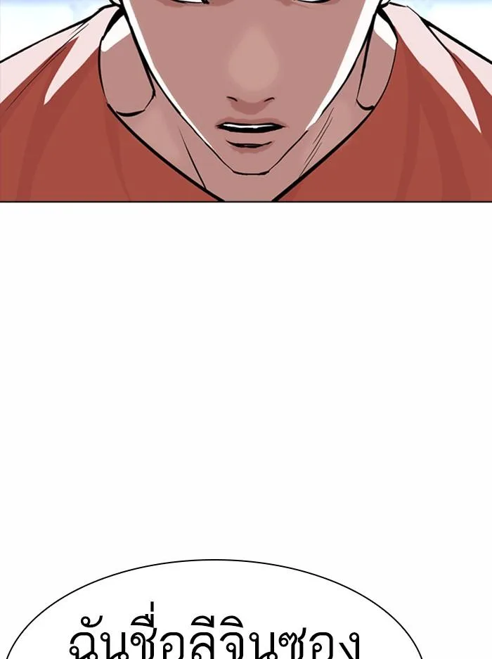 Lookism ตอนที่ 384 หน้า 86